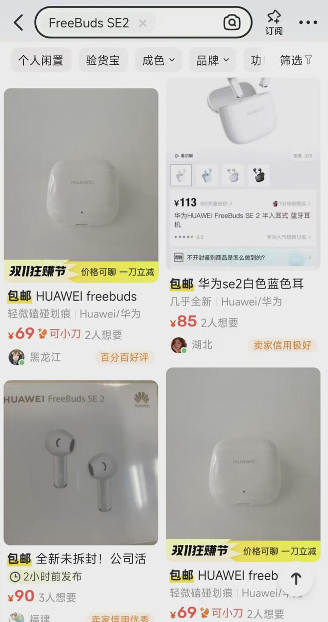 耳耳机40小时超长续航性价比无敌！凯时尊龙人生就是博70元的华为半入(图2)