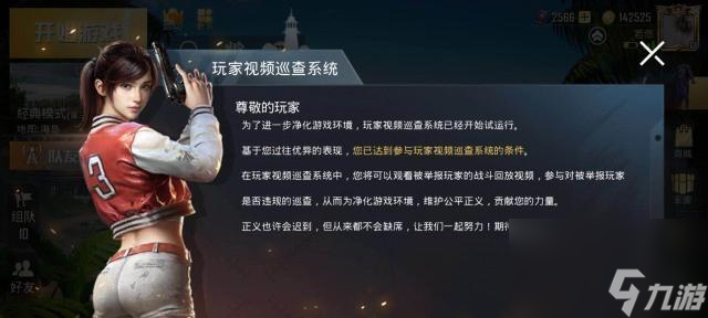 闭汽车启动声音 有什么好处人生就是搏绝地求生中怎么关