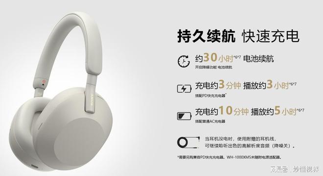 款头戴式降噪耳机推荐！z6尊龙网站登录入口三(图2)