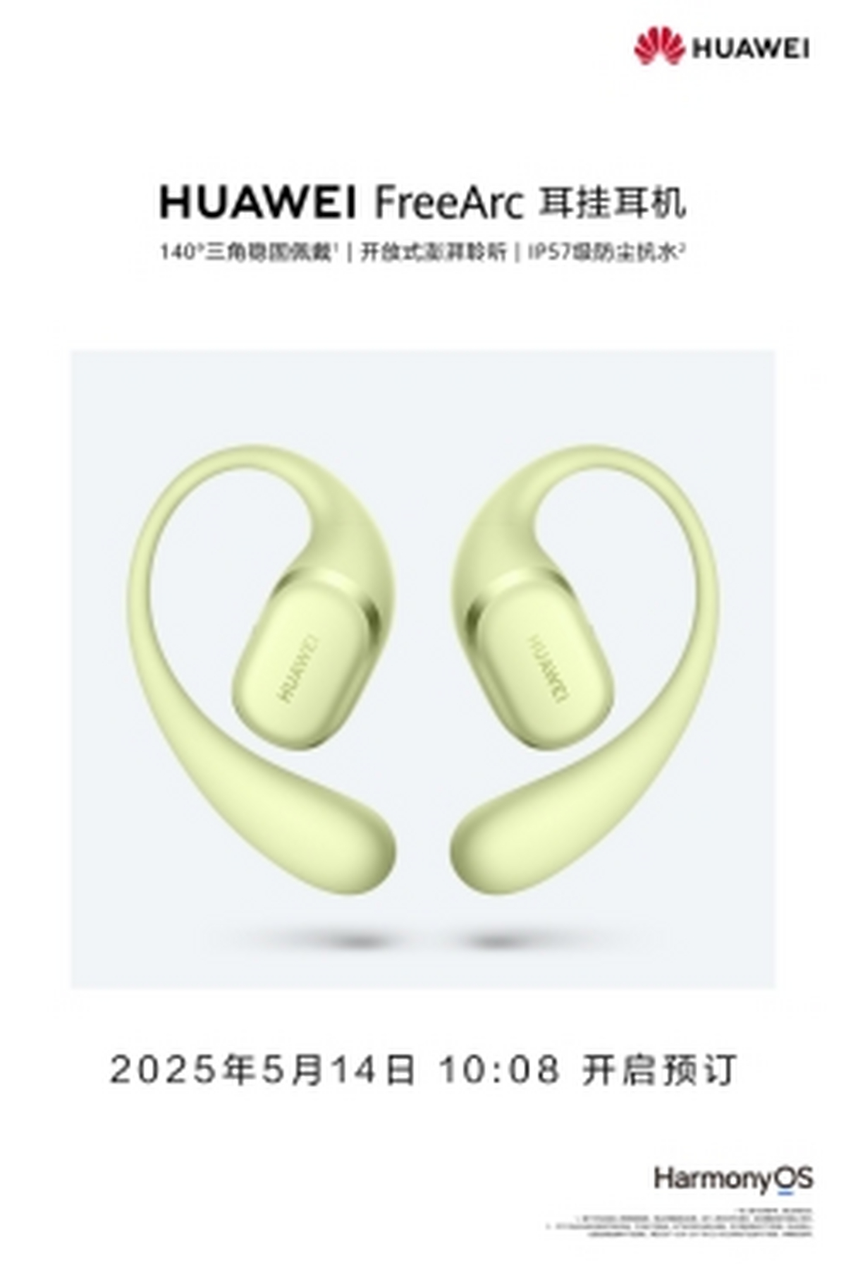 为FreeArc 耳挂耳机预订开启！凯时尊龙“稳”字当头实力“开挂”！华(图2)