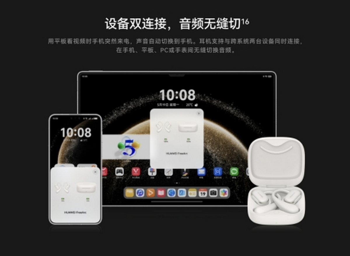 为FreeArc 耳挂耳机预订开启！凯时尊龙“稳”字当头实力“开挂”！华(图3)